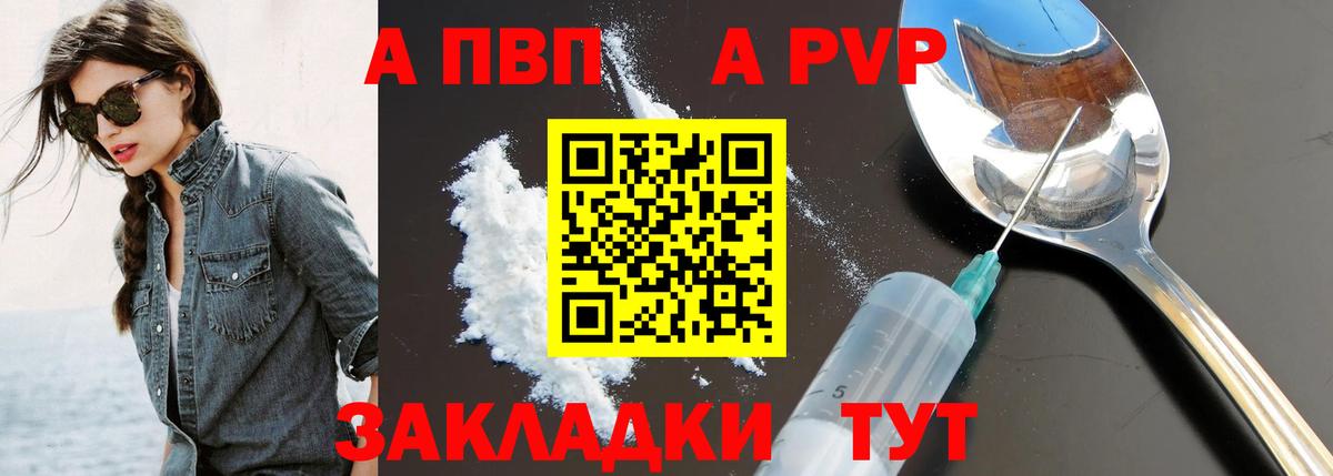 Альфа ПВП мука  Alpha PVP Соль  Новочеркасск  Вход с VPN  Alpha-PVP  Альфа ПВП Соль 