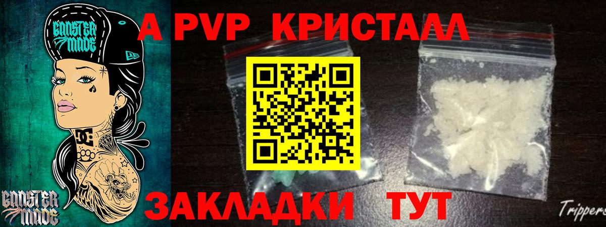 Альфа ПВП Соль Новочеркасск
