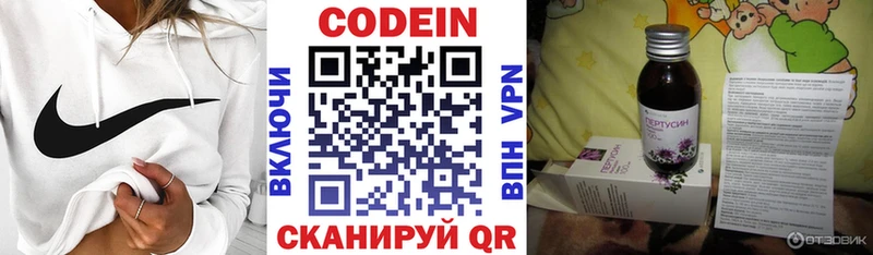 ОМГ ОМГ зеркало  Новочеркасск  Codein напиток Lean (лин) 