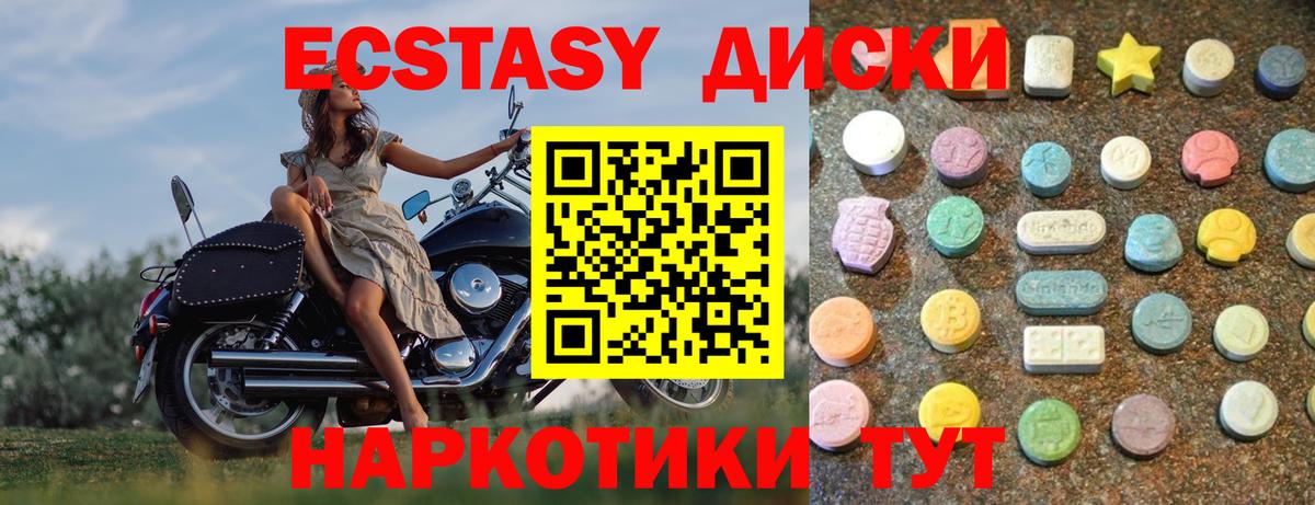 ЭКСТАЗИ louis Vuitton  ЭКСТАЗИ  Ecstasy 300 mg  Новочеркасск  Вход с VPN 