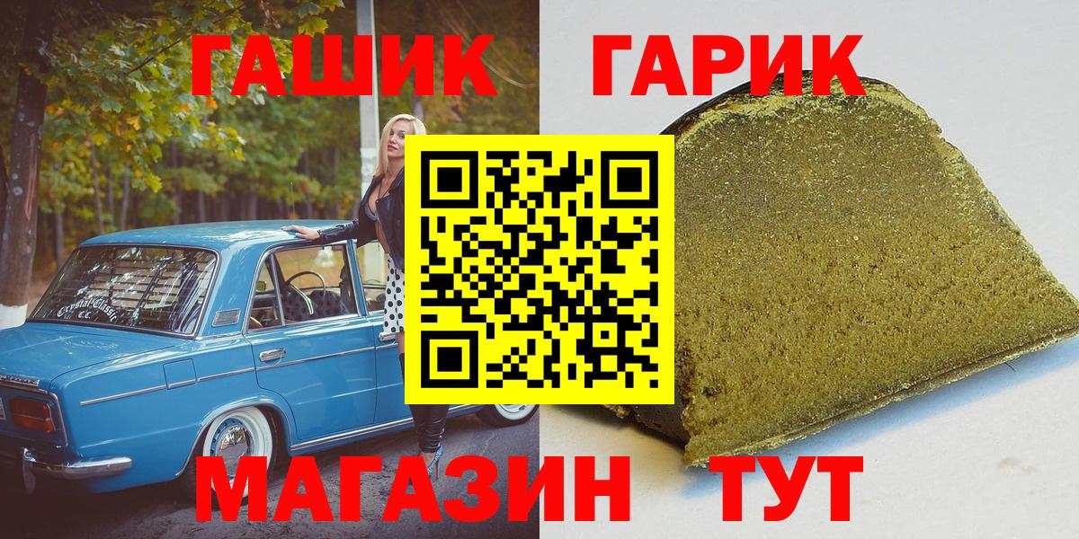 Гашиш Premium Новочеркасск