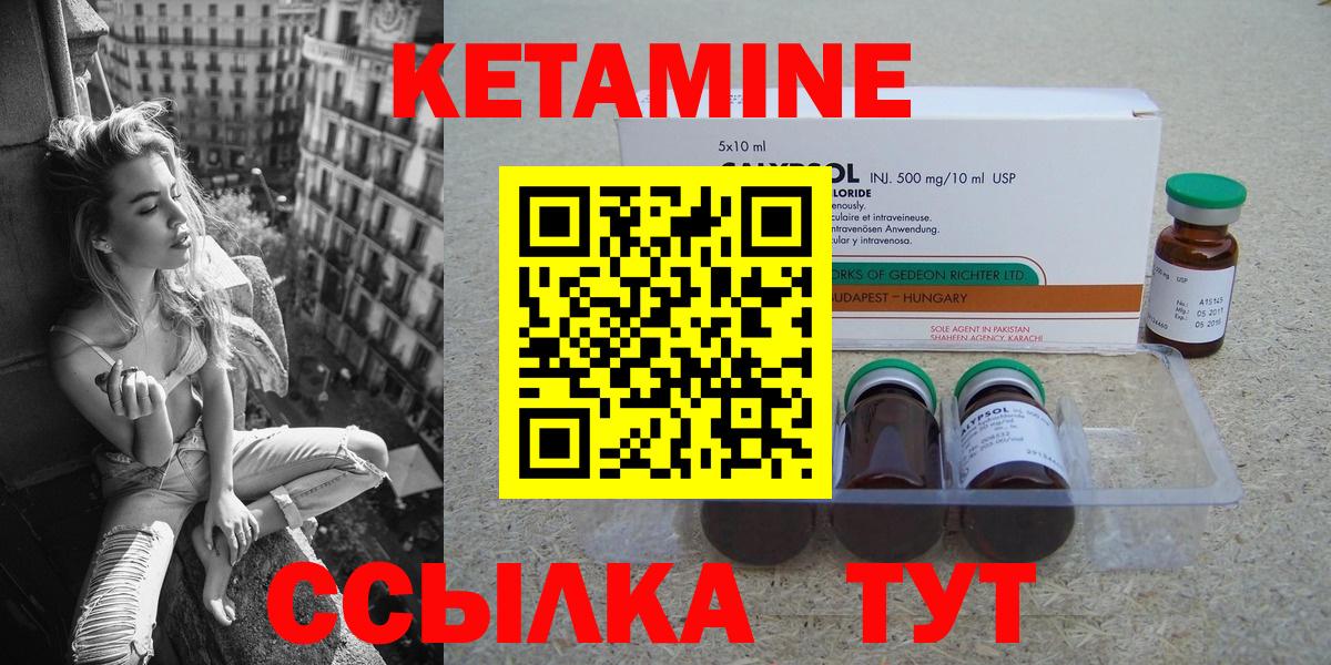КЕТАМИН ketamine  darknet наркотические препараты  Вход с VPN  Новочеркасск  КЕТАМИН ketamine 