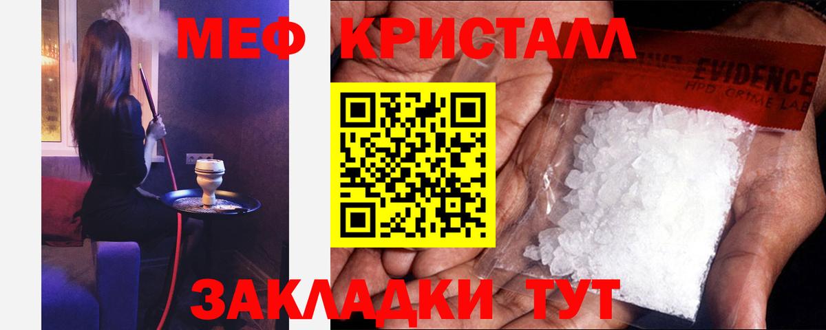 МЕФ мука  Вход с VPN  МЕФ  Меф  Новочеркасск  Меф VHQ 