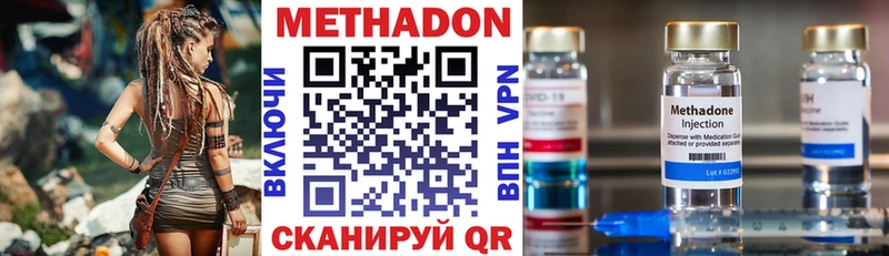 Метадон methadone купить наркотик Новочеркасск
