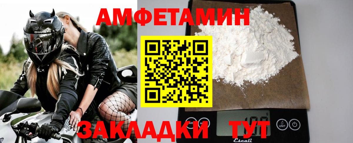 Метамфетамин винт Новочеркасск