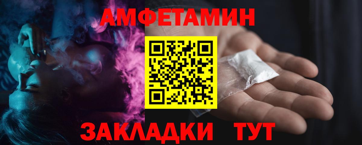 МЕТАМФЕТАМИН мет  Вход с VPN  Новочеркасск  МЕТАМФЕТАМИН мет 