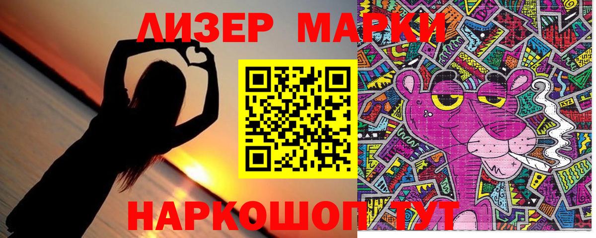 Марки NBOMe 1,5мг Новочеркасск