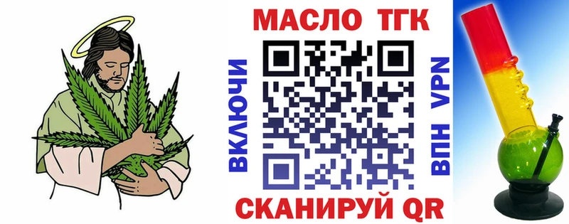ТГК концентрат  закладки  Новочеркасск 