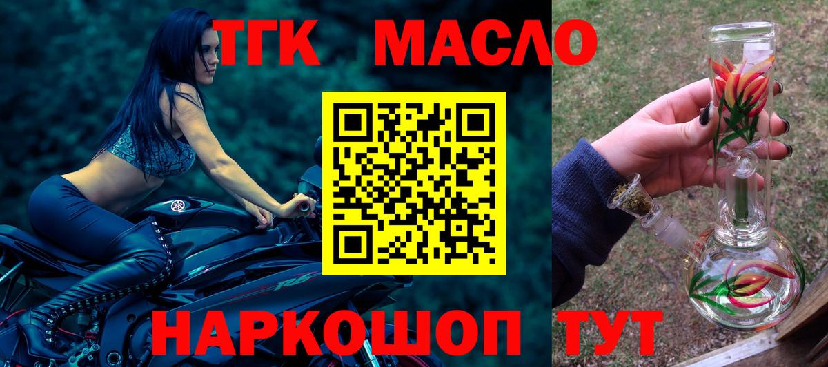 ТГК вейп Новочеркасск