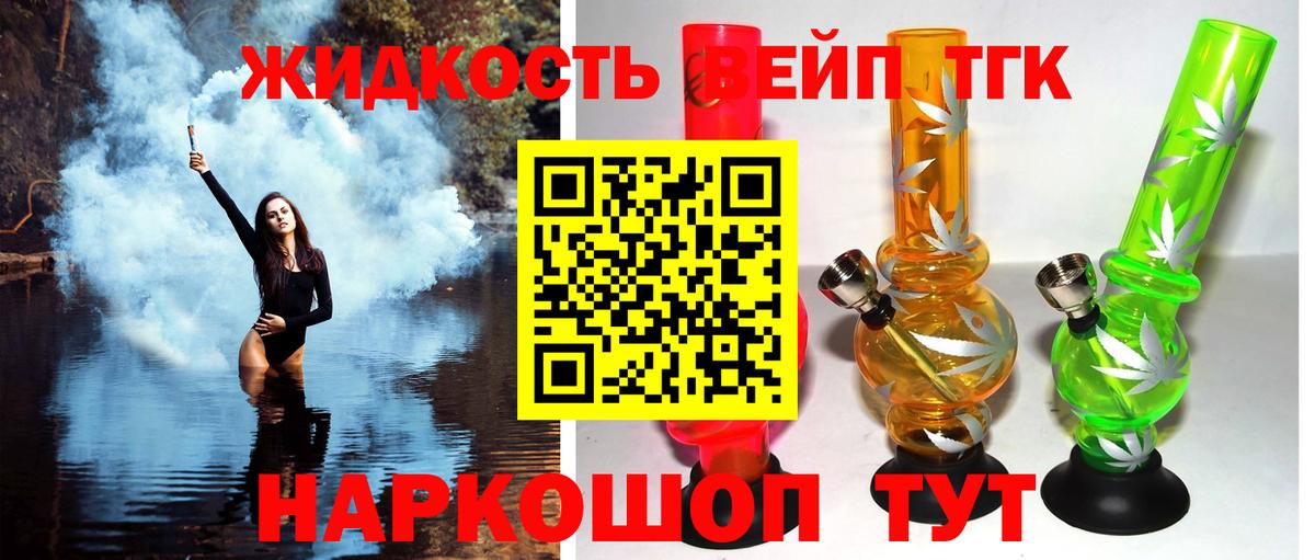 Дистиллят ТГК концентрат  Вход с VPN  Новочеркасск  ТГК концентрат 